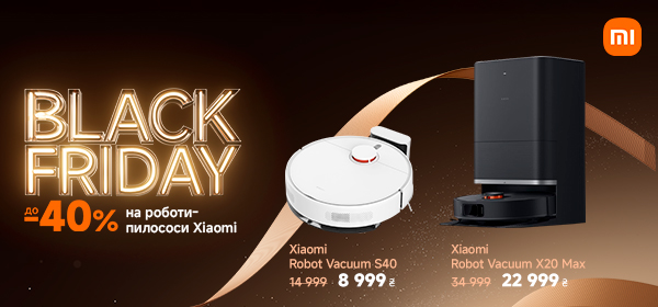 Знижки до - 40% на роботи пилососи Xiaomi